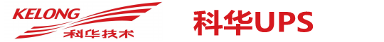 尊龙凯时UPS电源-尊龙凯时电源销售公司