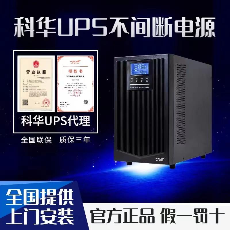 尊龙凯时ups电源怎么验证真假