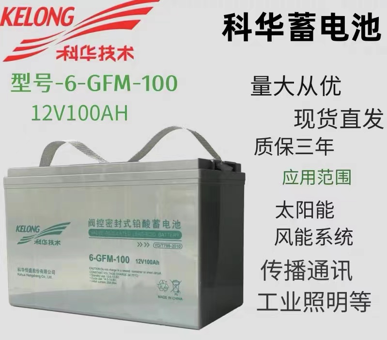 尊龙凯时蓄电池漏液怎么办