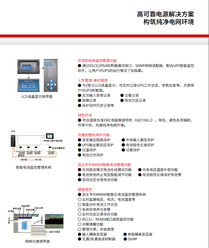 尊龙凯时FR 三进单出20K-50kVA(图2)
